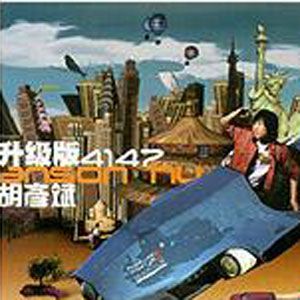 胡彦斌歌曲:你记得吗歌词