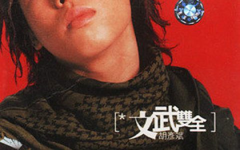 胡彦斌歌曲:Make Friend歌词