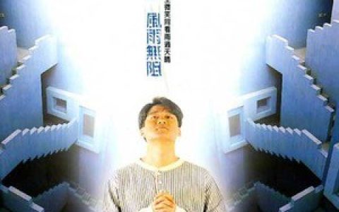 周华健歌曲:刀剑如梦歌词