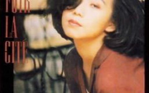 林忆莲歌曲:不不不歌词