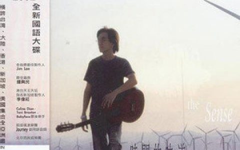 林志炫歌曲:往事借过歌词