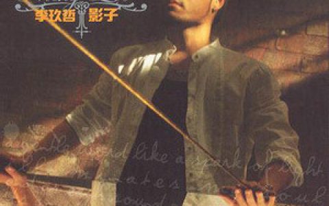 李玖哲歌曲:Tell Me Why歌词