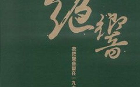 罗文歌曲:钻石歌词