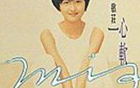 罗敏庄歌曲:纠缠歌词
