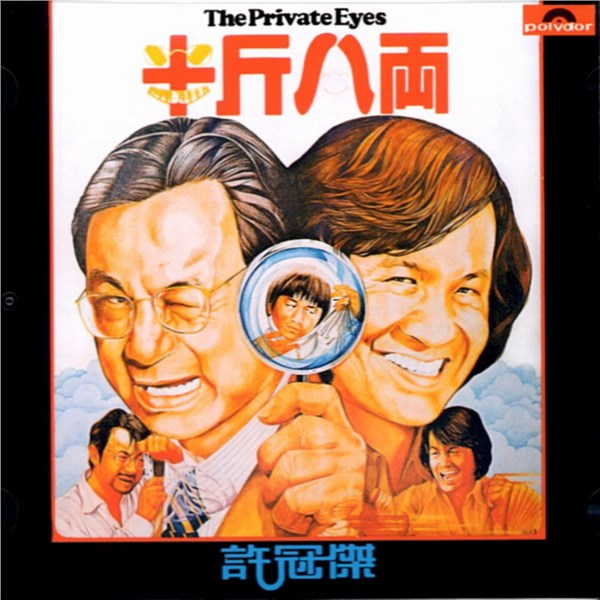 许冠杰歌曲:有酒今朝醉歌词