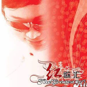 韩红歌曲:歌唱2002歌词