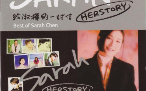 陈淑桦歌曲:明明白白我的心歌词