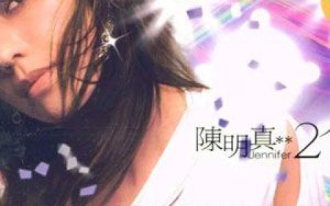 陈明真歌曲:California歌词