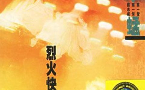 草蜢歌曲:三角视线歌词