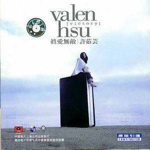 许茹芸歌曲:恒星歌词