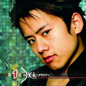 张杰歌曲:平行线歌词