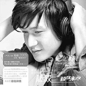 陆毅歌曲:飞机带我去哪里歌词