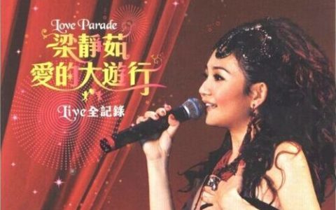 梁静茹歌曲:宁夏歌词