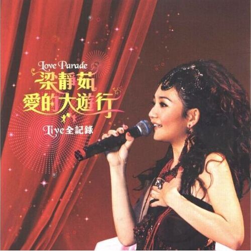 梁静茹歌曲:宁夏歌词