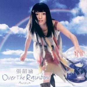 张韶涵歌曲:明明爱你歌词