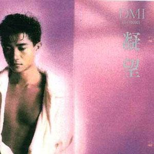 陈百强歌曲:我爱上课歌词
