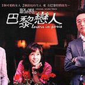 巴黎恋人歌曲:Title 翅膀 (萨克斯风版)歌词