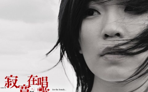 阿桑歌曲:一直很安静 《仙剑奇侠传》电视剧插曲歌词