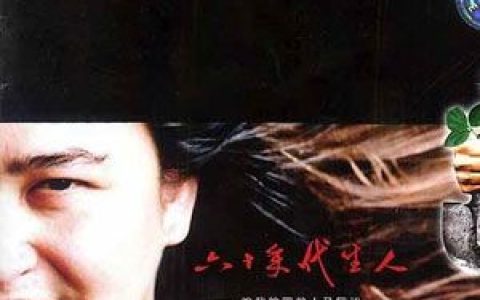 刘欢歌曲:一朵鲜花歌词