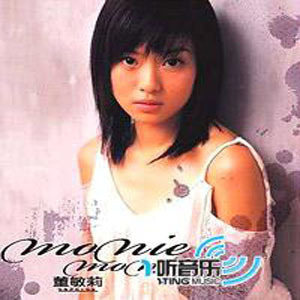 董敏莉歌曲:池畔派对歌词