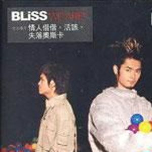 Bliss歌曲:Help歌词