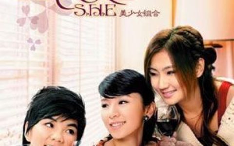 S.H.E歌曲:痛快歌词