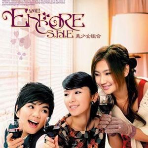 S.H.E歌曲:痛快歌词