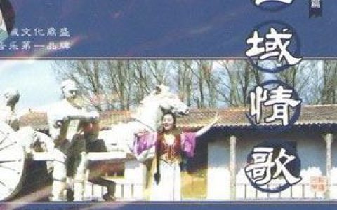 刀郎歌曲:吉尔拉歌词