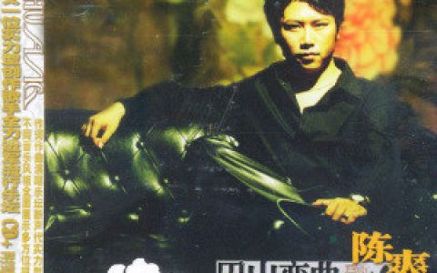 陈爽歌曲:花儿红歌词