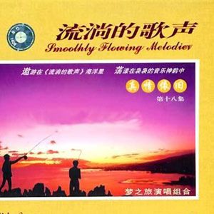 梦之旅歌曲:假如歌词