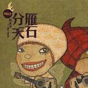 At17歌曲:金鱼歌歌词