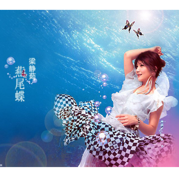 梁静茹歌曲:我是幸福的歌词