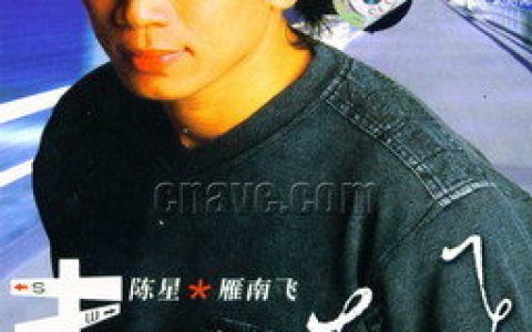 陈星歌曲:特别想念你歌词