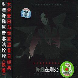 许巍歌曲:悄无声息歌词