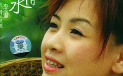 李琼歌曲:月亮湾歌词