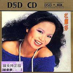 杜丽莎歌曲:风信子歌词