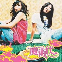 川岛茉树代歌曲:你是我的歌词