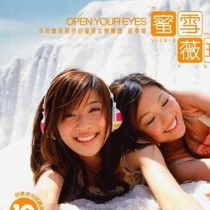 蜜雪薇琪歌曲:Alright歌词
