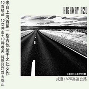 成震歌曲:Linda Angel歌词