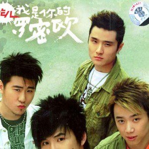 花儿乐队歌曲:梦经记歌词