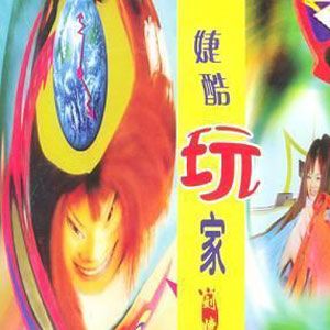 刘捷歌曲:舞倦的蝴蝶歌词