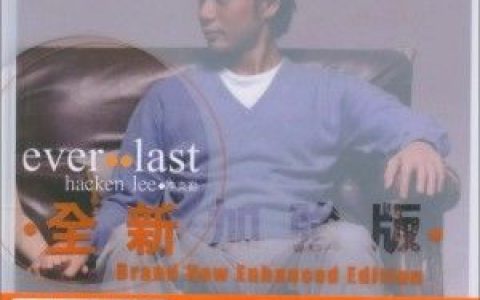 李克勤歌曲:现代足球小将歌词
