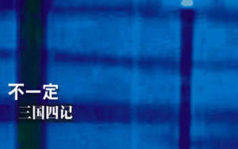 窦唯歌曲:布拉萨歌词