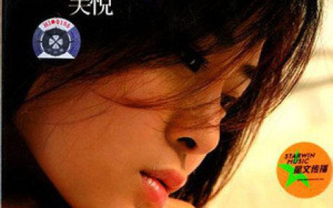 关悦歌曲:等雨停歌词
