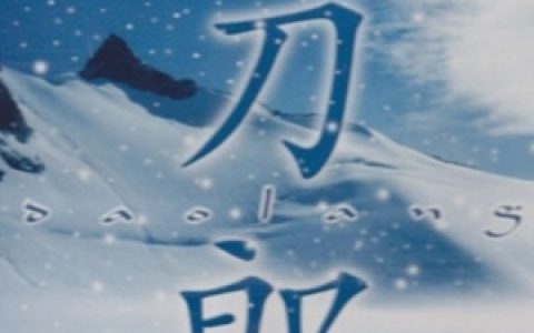 刀郎歌曲:花儿为什么这样红歌词
