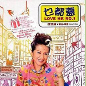 薛家燕歌曲:今晚夜歌词