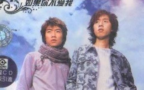 年少二人组歌曲:很想很想你歌词