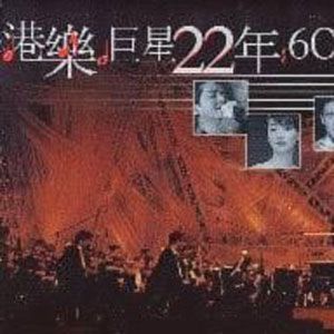 陈慧娴歌曲:恋恋风尘歌词