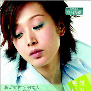 孙悦歌曲:她的婚礼歌词