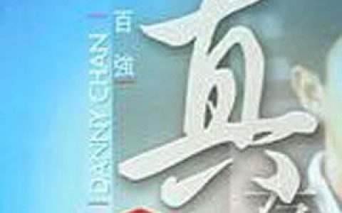 陈百强歌曲:心愿歌词